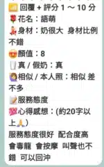 南投定點茶-語萌/160/48/?/G