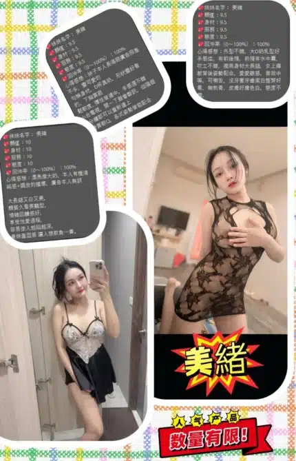 桃園定點茶-美緒/164/49/22/D