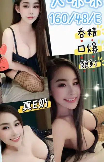 台中定點茶-大咪咪/160/48/?/E