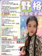 新竹定點茶-野格/151/44/23/C