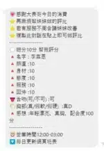 桃園定點茶-李嘉恩/163/45/19/D