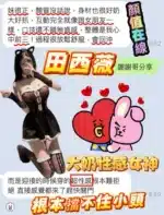 台南定點茶-田西薇/160/45/20/F