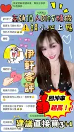 嘉義定點茶-伊軒/163/47/22/C