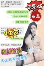 台中定點茶-楚依依/163/45/22/F