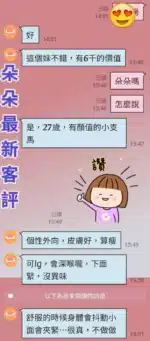 台中外送茶-朵朵/158/42/20/D