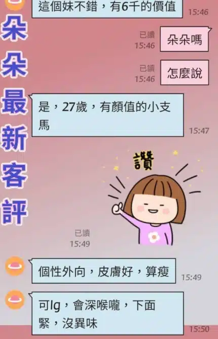 台中外送茶-朵朵/158/42/20/D
