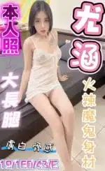 台中定點茶-尤涵/160/43/19/E