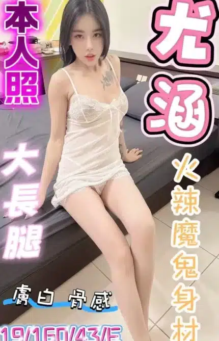 台中定點茶-尤涵/160/43/19/E