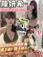 新竹定點茶-陳妍希/160/48/22/D