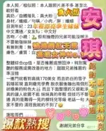 高雄定點茶-安琪/166/43/20/E