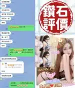 台南定點茶-鑽石/162/45/19/E