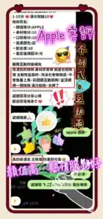 新竹定點茶-APPLE/157/44/22/D
