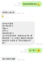 桃園定點茶-語婕/157/44/20/D