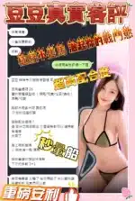 台中定點茶-豆豆/158/46/?/E