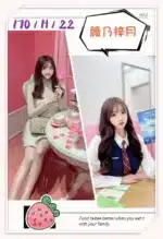 台北外送茶-綾乃梓月/170/?/22/H