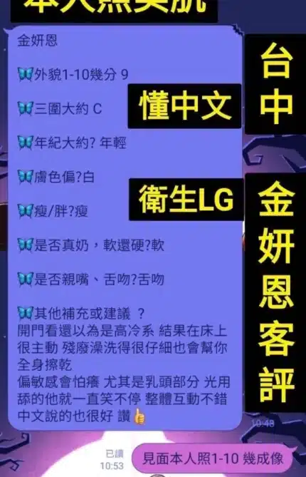 台中定點茶-金妍恩/163/46/?/F