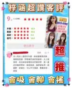 新北定點茶-梓涵/155/44/21/D