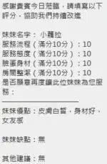 新竹定點茶-小蘿拉/160/46/20/E
