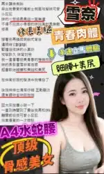 嘉義定點茶-雪奈/160/46/23/D