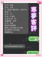雲林定點茶-寒夢/170/51/24/E