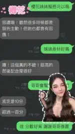 雲林定點茶-櫻花/166/50/25/D
