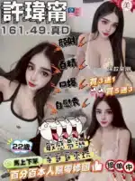 新竹定點茶-許瑋甯/161/49/22/D