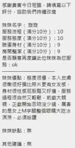 新竹定點茶-旋旋/155/44/?/C