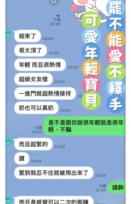 花蓮定點茶-璃亞/165/47/20/C