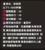 新竹定點茶-梁芸菲/158/45/21/D