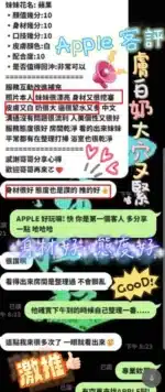 新竹定點茶-APPLE/157/44/22/D