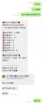 雲林定點茶-小蘋果/157/48/?/C