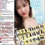 新竹定點茶-映雪/156/42/?/C