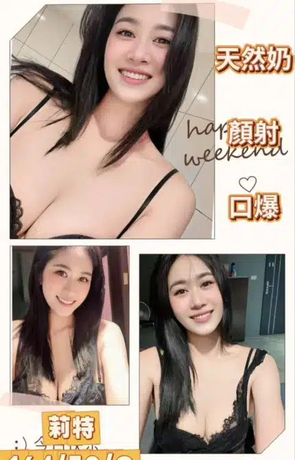 台中定點茶-莉特/164/50/?/C