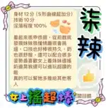 台中定點茶-柒辣/165/45/?/E