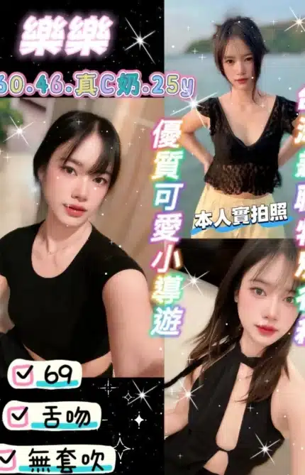 桃園定點茶-樂樂/160/46/25/C