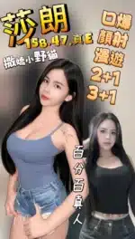 高雄定點茶-莎朗/158/47/?/E