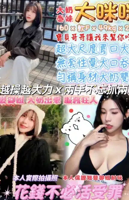 台北定點茶-大咪咪/160/49/23/F