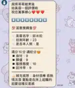 新竹外送茶-邱米粒/153/43/21/B