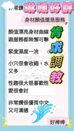 雲林定點茶-琳媛/163/45/?/C