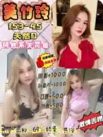 桃園定點茶-美竹玲/153/45/25/D