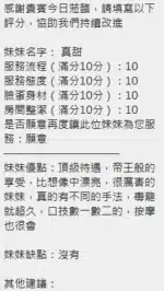 新竹定點茶-真甜/165/46/?/E