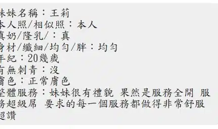屏東定點茶-王莉/162/48/23/C