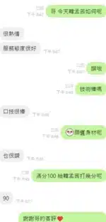 台中定點茶-韓孟茜/154/42/19/D