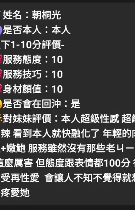 新竹定點茶-朝桐光/168/48/?/F