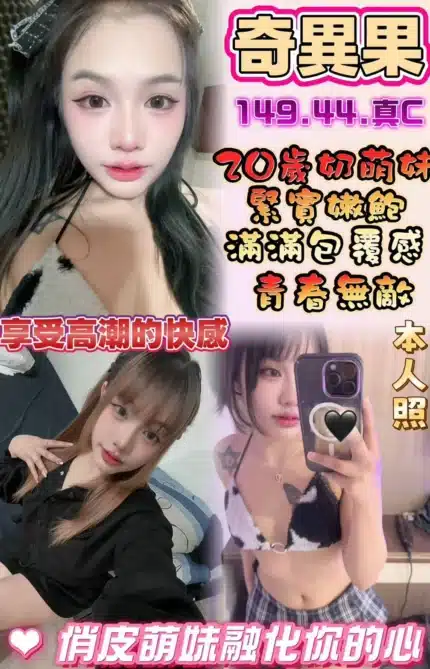 雲林定點茶-奇異果/149/44/20/C