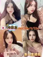 台北外送茶-神藤惠/164/46/23/E