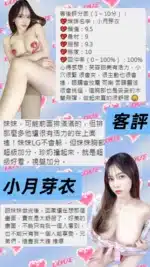 桃園定點茶-小月芽衣/165/45/23/E