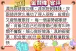 台中外送茶-金賢珠/165/48/22/E