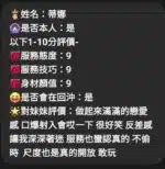 嘉義定點茶-蒂娜/160/49/23/D