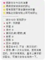 桃園定點茶-李詩語/170/48/22/D
